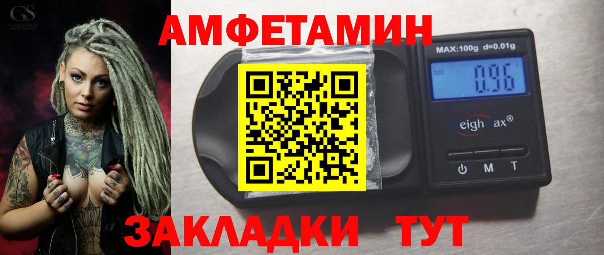 АМФ VHQ Дмитров