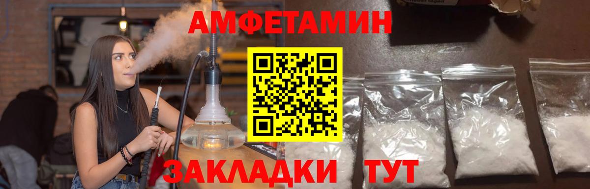 Дмитров  АМФЕТАМИН  Вход с VPN  АМФЕТАМИН Розовый 