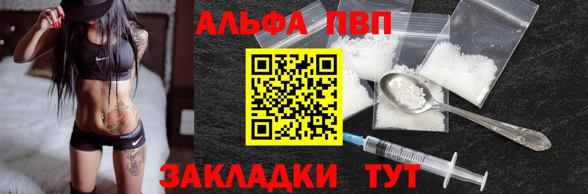 APVP VHQ  Alpha-PVP мука  Альфа ПВП СК КРИС  Вход с VPN  Дмитров 
