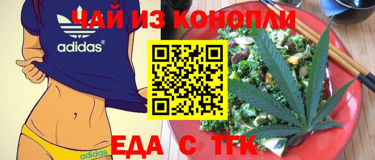 Печенье с ТГК конопля  Вход с VPN  Дмитров 