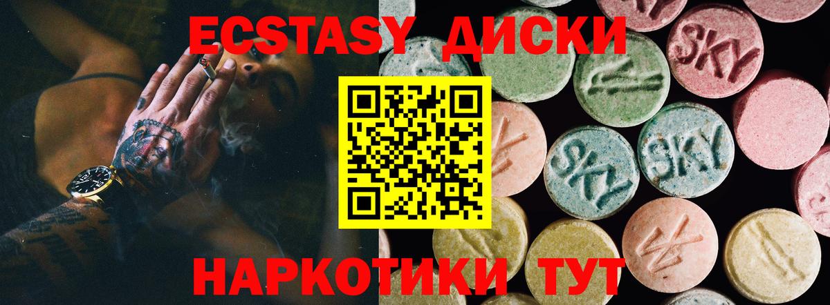 ЭКСТАЗИ Cube  Вход с VPN  Дмитров  Ecstasy  ЭКСТАЗИ 280 MDMA 