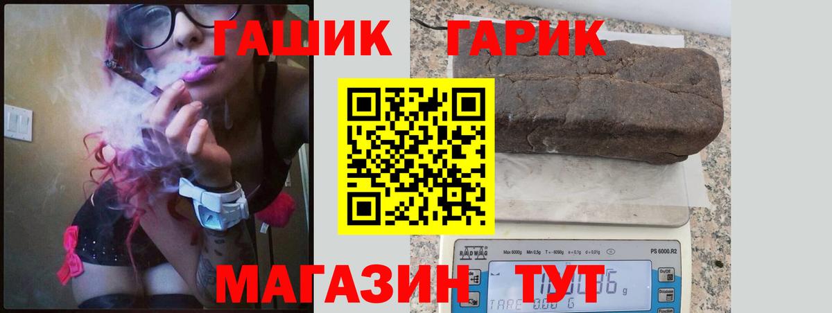 ГАШИШ  Вход с VPN  Дмитров  ГАШ гарик 