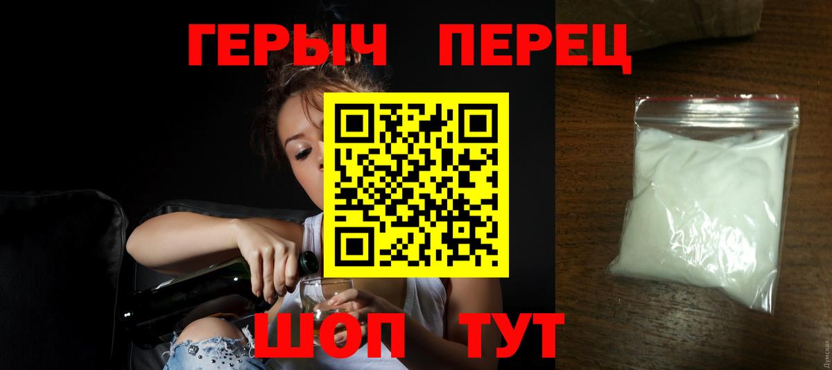 Героин VHQ Дмитров