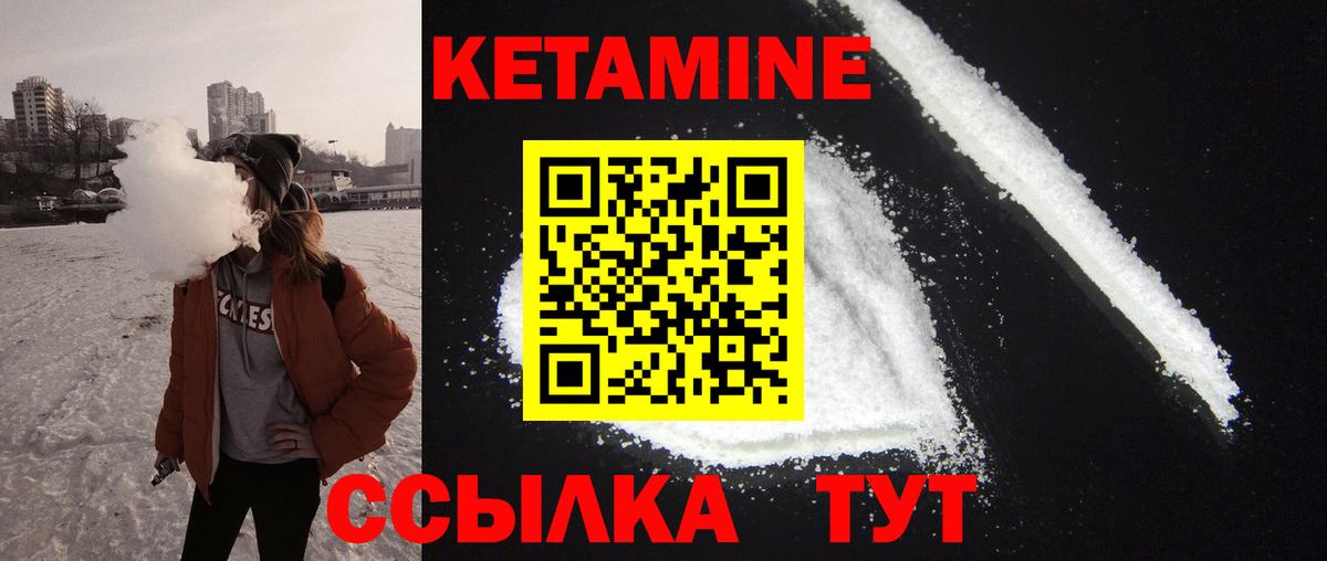 КЕТАМИН VHQ  Вход с VPN  Кетамин VHQ  Дмитров 