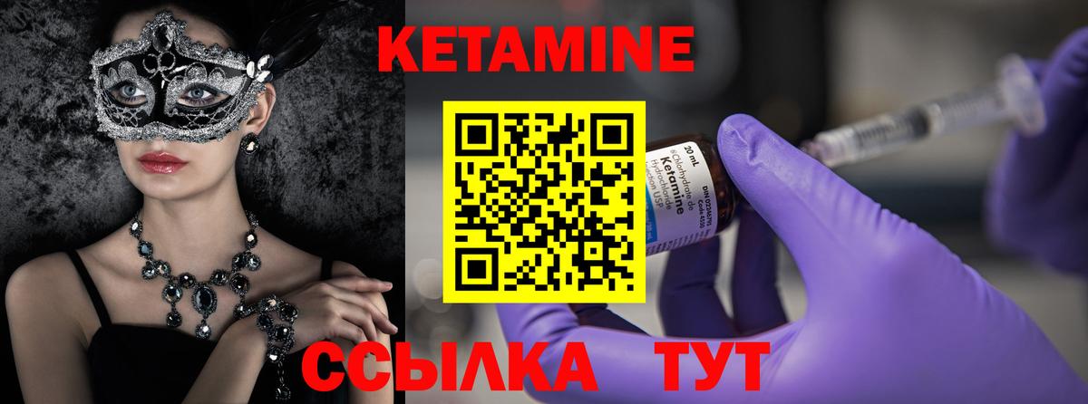 Кетамин ketamine Дмитров