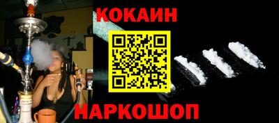 мяу мяу кристалл Балаково