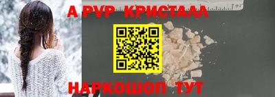 мяу мяу кристалл Балаково