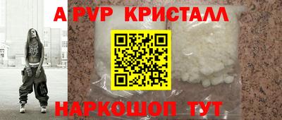мяу мяу кристалл Балаково
