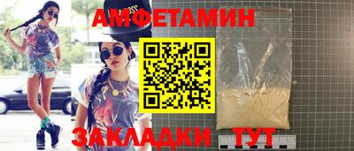 мяу мяу кристалл Балаково