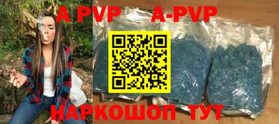 мяу мяу кристалл Балаково