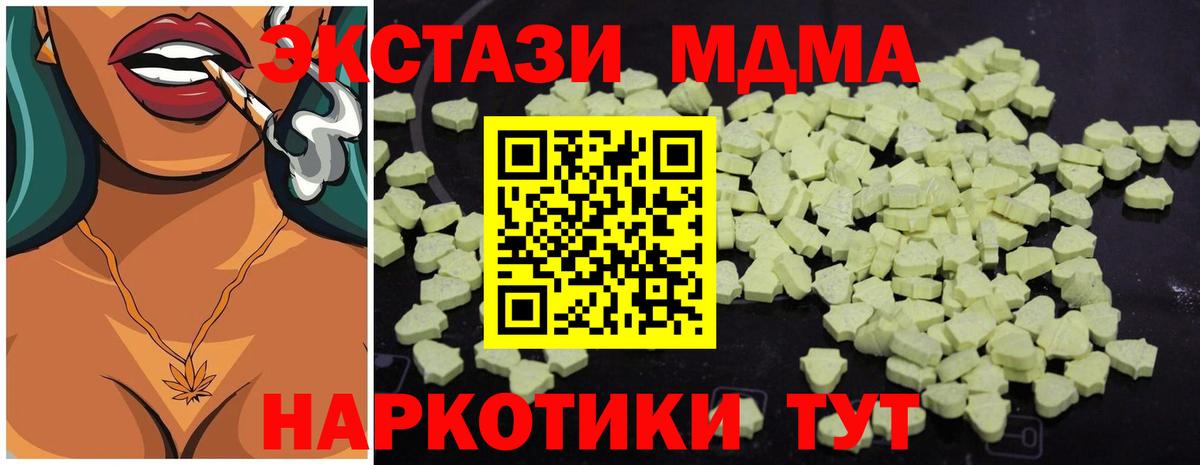 MDMA Molly  Вход с VPN  Дмитров  MDMA молли 