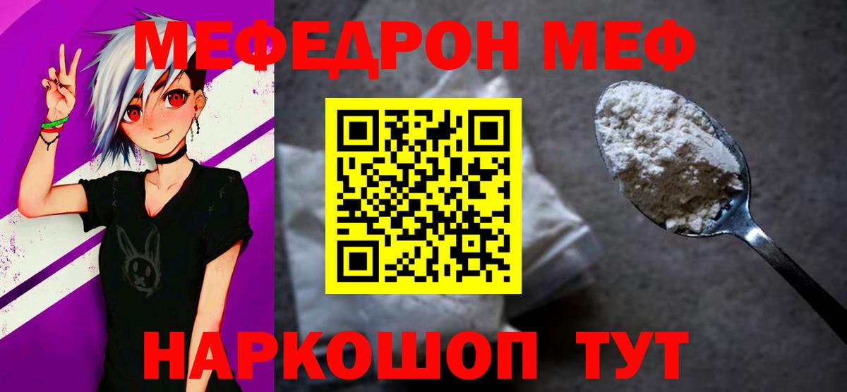 МЯУ-МЯУ  МЯУ-МЯУ  МЕФ мяу мяу  Дмитров  МЕФ 4 MMC  Вход с VPN 