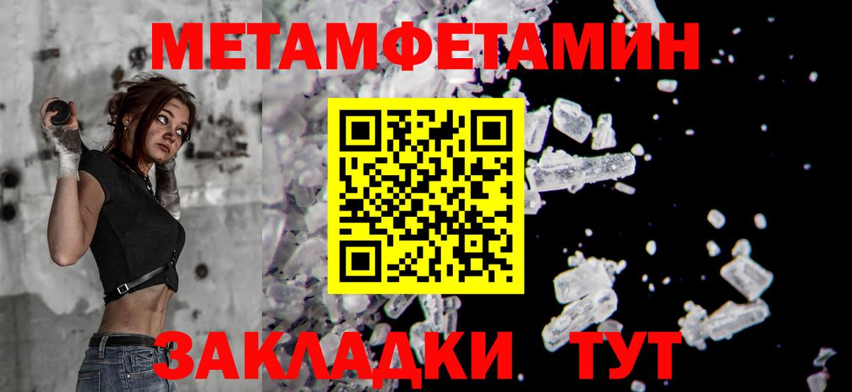 Первитин мет Дмитров
