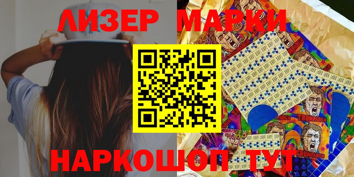 Дмитров  Наркотические марки  Вход с VPN  Марки 25I-NBOMe 1,5мг  Марки 25I-NBOMe 1,5мг 