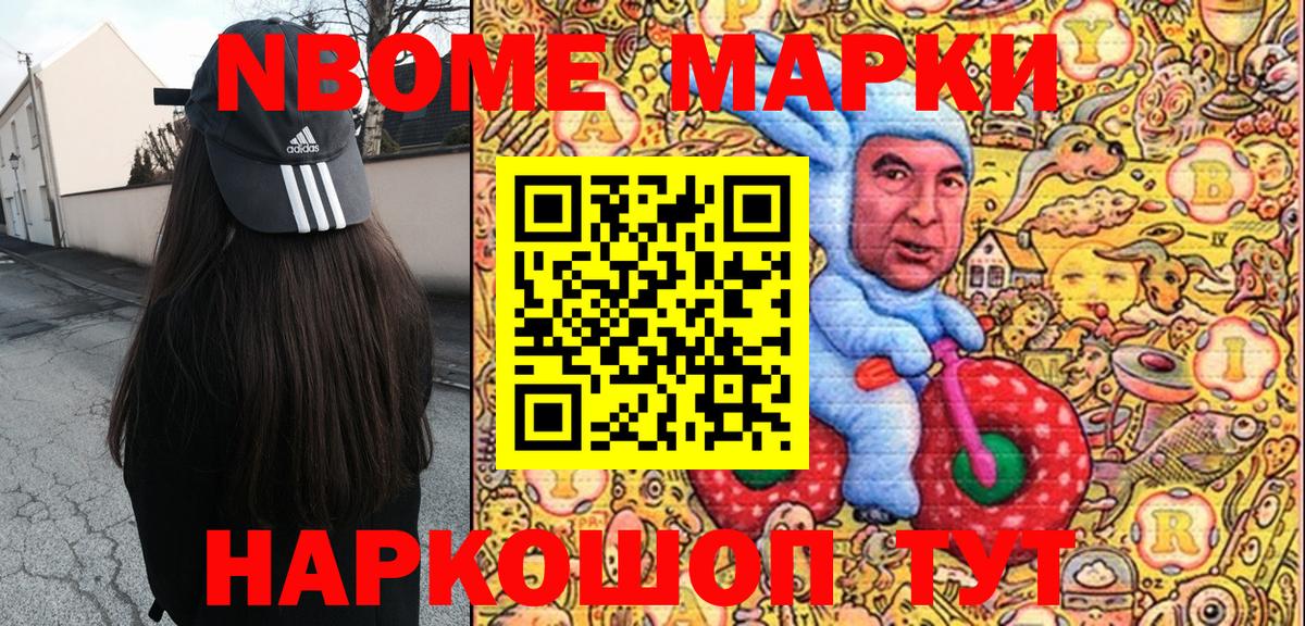 Наркотические марки 1,8мг Дмитров