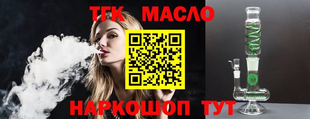 Дистиллят ТГК гашишное масло Дмитров
